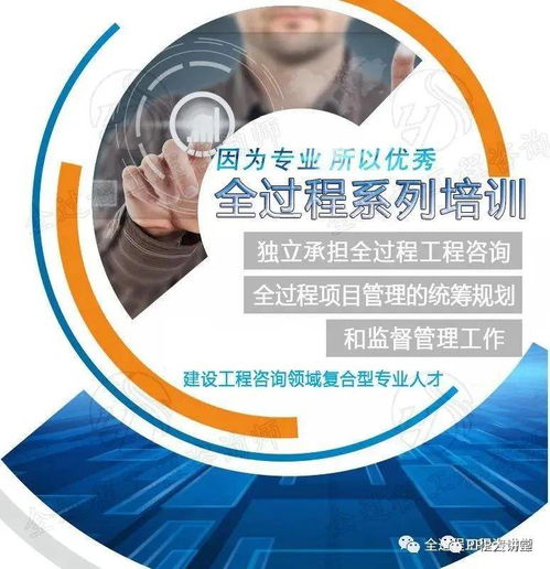 全過程工程咨詢 能否有效解決業主的信息痛點？