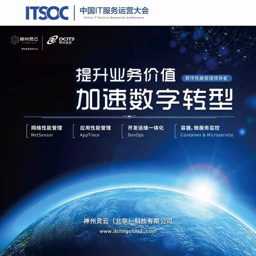 聚焦IT服務創(chuàng)新，神州信息成員企業(yè)斬獲IT服務十大優(yōu)秀產(chǎn)品大獎