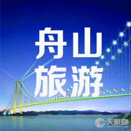 舟山市普陀區微購旅游信息咨詢服務部 專業信息咨詢，暢游海天佛國